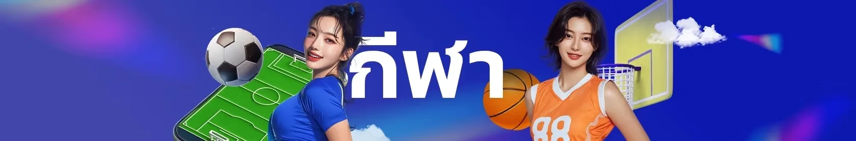 Sports